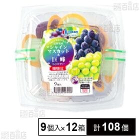 長野県産シャインマスカット&巨峰ひとくちゼリー 21g×9個...