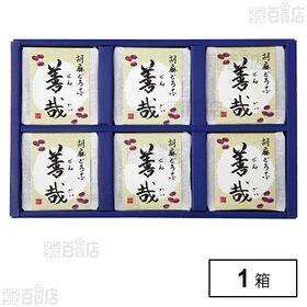 胡麻どうふ善哉
