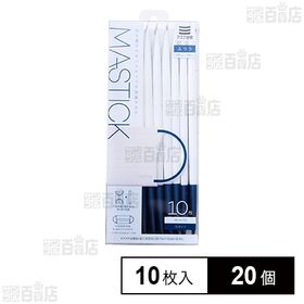 マスク習慣 MASTICK マスティック ホワイト×ネイビー...