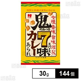 [144個]ひざつき製菓 鬼やみつき7味カレーあられ 30g | 濃厚なカレーの旨味広がる！
