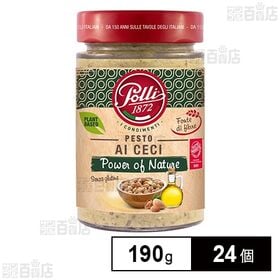 ポッリ ひよこ豆ペースト 190g