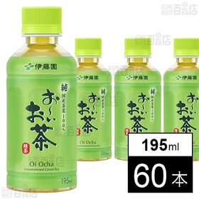 お～いお茶 緑茶 PET 195ml