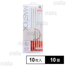 マスク習慣 MASTICK マスティック ライトベージュ×オ...
