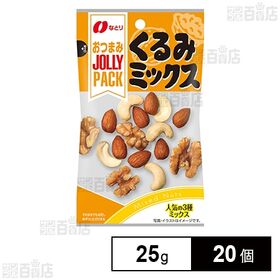 JOLLY PACK くるみミックス 25g