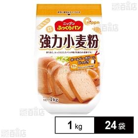 ふっくらパン強力小麦粉 1kg