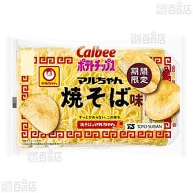 カルビー ポテトチップス マルちゃん焼そば味 63g / ワンタンしょうゆ味仕立て 63g