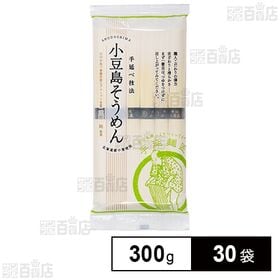 [30袋]ニップン 小豆島手延べそうめん 300g | 職人こだわりの弾力舌ざわりと滑らかさ