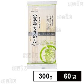 [60袋]ニップン 小豆島手延べそうめん 300g | 職人こだわりの弾力舌ざわりと滑らかさ