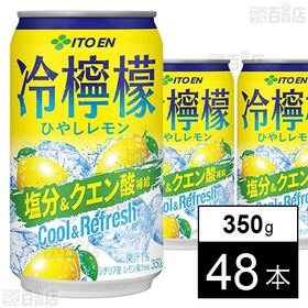 冷檸檬 缶 350g