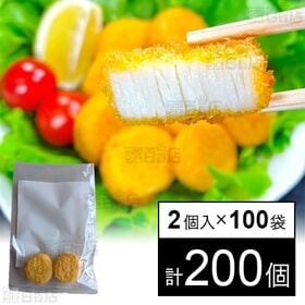 貝柱風味フライ(油調済) 2個入