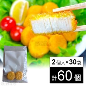 [計60個]三水フーズ 貝柱風味フライ(油調済) 2個入×30袋 | 自然解凍でもOK、お弁当のおかずに最適