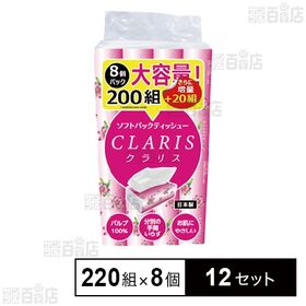 [12セット]坪野谷紙業 クラリス ソフトパックティッシュ 220組×8個入 | 大容量のお得なソフトパック