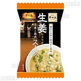 おみそ汁 スープ 2種セット