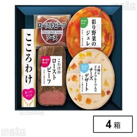 こころわけ 夏彩涼やかセット