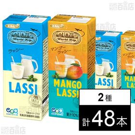 World Trip ラッシー 200ml / マンゴーラッ...