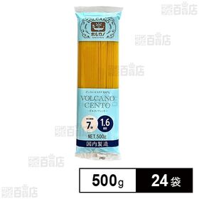 ボルカノチェント1.6mm 500g