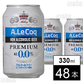 [48本]富永貿易 アルコック ノンアルコールビール 330ml | ビールに限りなく近いノンアルコールビール。