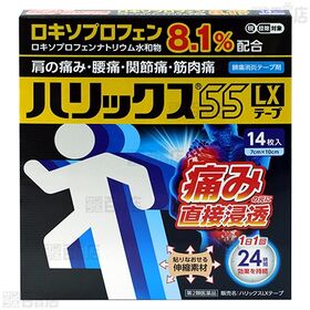 【第2類医薬品】 ハリックス55LXテープ 14枚入