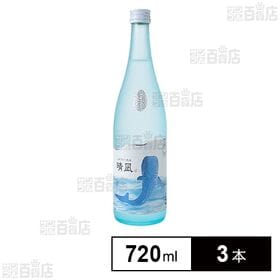 [3本]名城酒造 しぼりたて純米酒 晴凪 720ml | 晴れ渡る空と、静かな海の凪を思わせる一本