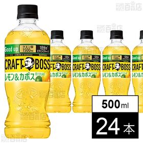 クラフトボス レモン＆カボス ペット 500ml