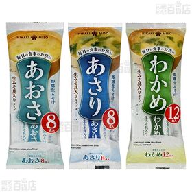 即席生みそ汁 3種セット