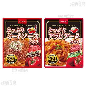 ハチ食品 パスタソース4種セット