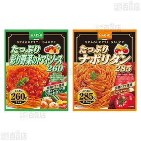ハチ食品 パスタソース4種セット