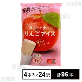 [計96本]谷尾食糧工業 おうちで凍らせて食べるりんごアイス (70g×4本入)×24袋 | 常温保存。欲しい時だけ凍らせて楽しめる