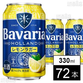 Bavaria 2.0% レモンラガー 330ml