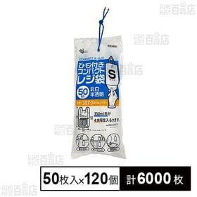 ひも付きコンパクトレジ袋S 50枚入