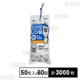 ひも付きコンパクトレジ袋S 50枚入
