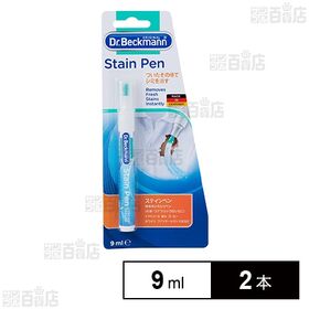 ドクターベックマン ステインペン 9ml (携帯用シミとりペ...