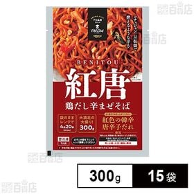 [冷凍]【15袋】鶏だし辛まぜそば(紅唐) 300g