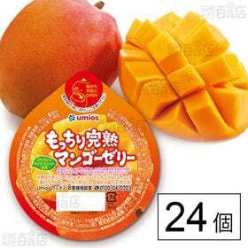 もっちり完熟マンゴーゼリー 185g