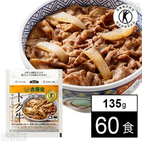 【特定保健用食品】トク牛サラシアプレミアム 135g