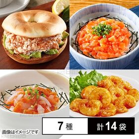 [冷凍]【7種計14袋】マリンフーズ パパっと簡単！おうちで...