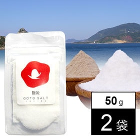 長崎県五島列島の恵 五島一番塩(50g)×2袋