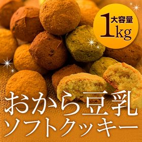 【計1kg(250g×4袋)】ヘルシー＆DIET応援 新感覚...