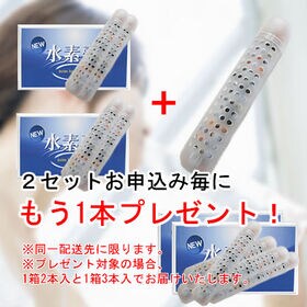 NEW水素還元BALL・2本 スティックを入れるだけ!