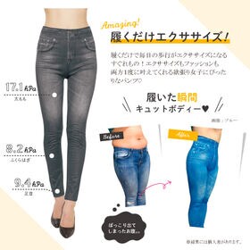 2枚組 裏ボアタイプ【3L-4L/ブルー2枚】コアシェイプデニムプリントレギンス