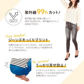 2枚組 裏ボアタイプ【L-LL/ブルー2枚】コアシェイプデニムプリントレギンス