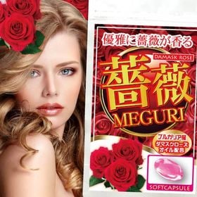 薔薇MEGURI(約2か月分/62粒) | 薔薇香るエチケットサプリ★接客業や自分に自信がない方などにお勧め！