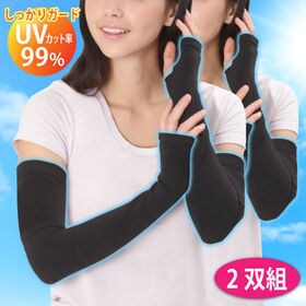 【ブラック】水陸両用UVカット細魅せアームカバー2双組