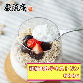デキストリン 500g 国産 ダイエット 食品