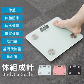 【ブラック】BodyFatScale 超薄型 体組成計 | 毎日の健康管理におしゃれな体組成計を！スタイリッシュなガラストップ。