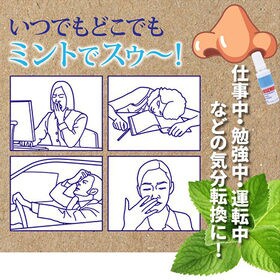 ノーズミント(NOSEMINT)10個セット