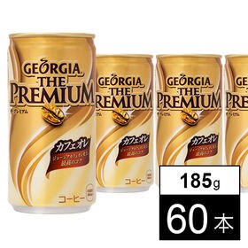【60本】ジョージア ザ・プレミアム カフェオレ 185g缶