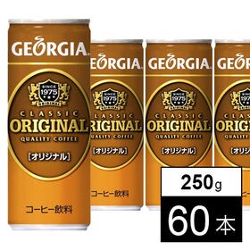 【60本】ジョージアオリジナル 250g缶