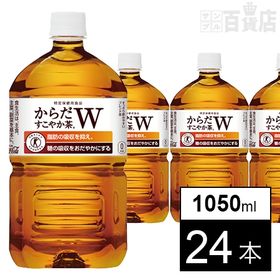 【24本】【特定保健用食品】からだすこやか茶W 1050ml...