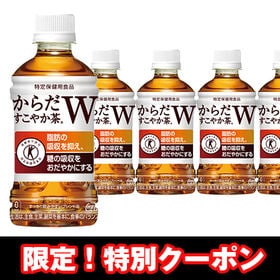 【48本】【特定保健用食品】からだすこやか茶W 350mlP...